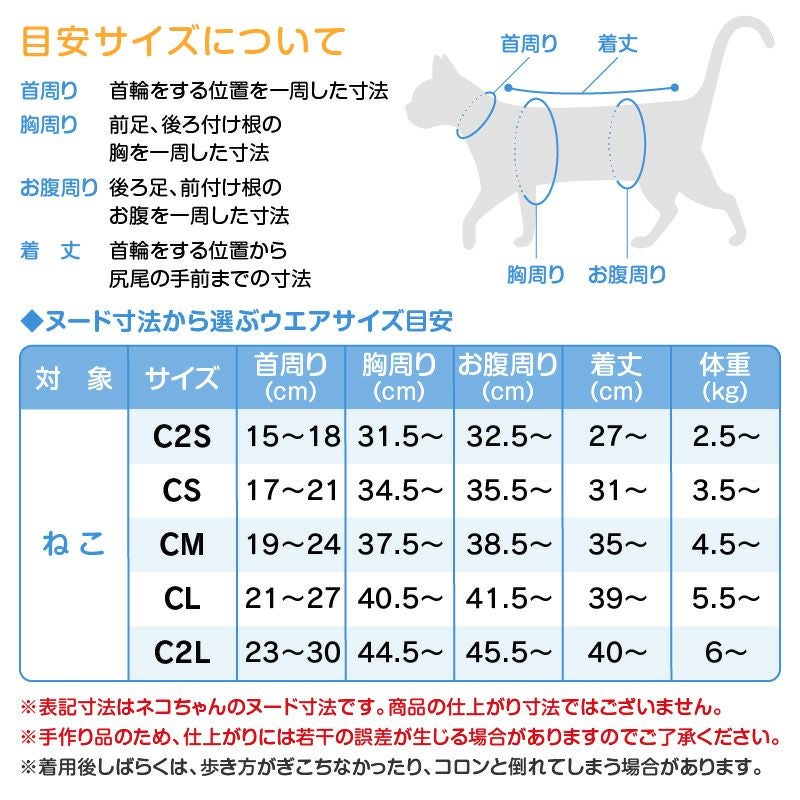 猫用柄ジャージつなぎ
