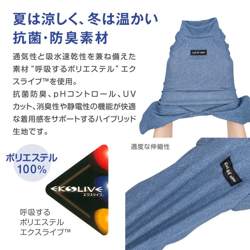 ドッグプレイ(R) 柄 ジャージ 体温調整 温度調整 昇華プリント つなぎ