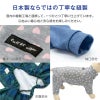 ドッグプレイ(R)柄ジャージつなぎ・小型ダックス