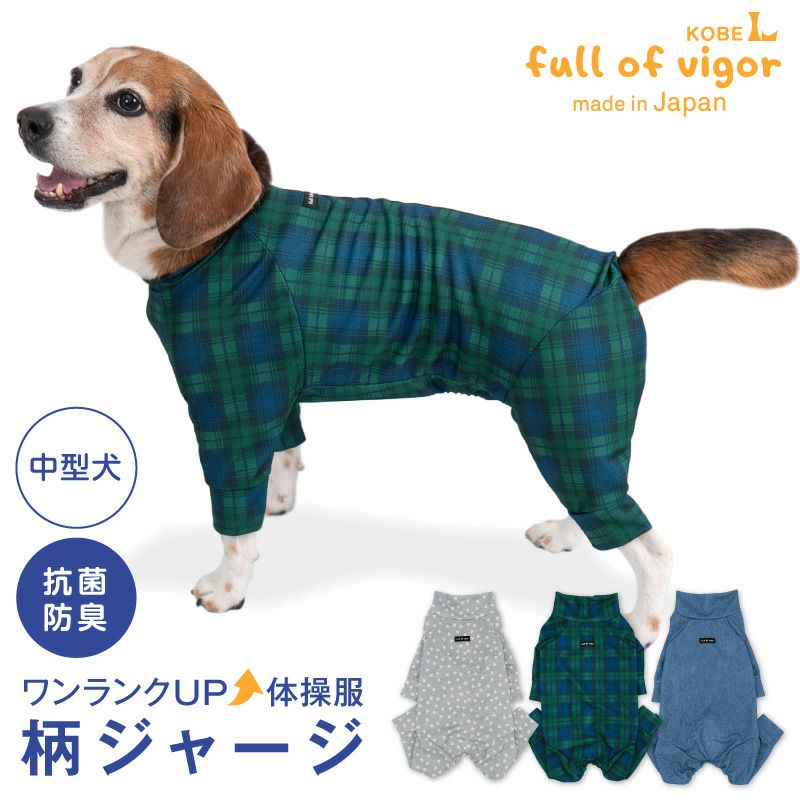 中型犬用 ドッグプレイ(R) 柄 ジャージ つなぎ | ダックス、猫 、小型