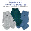 ドッグプレイ(R)柄ジャージつなぎ・中型