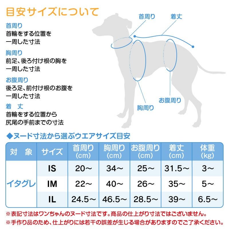 イタグレ用 ドッグプレイ(R) 柄 ジャージ つなぎ | ダックス、猫