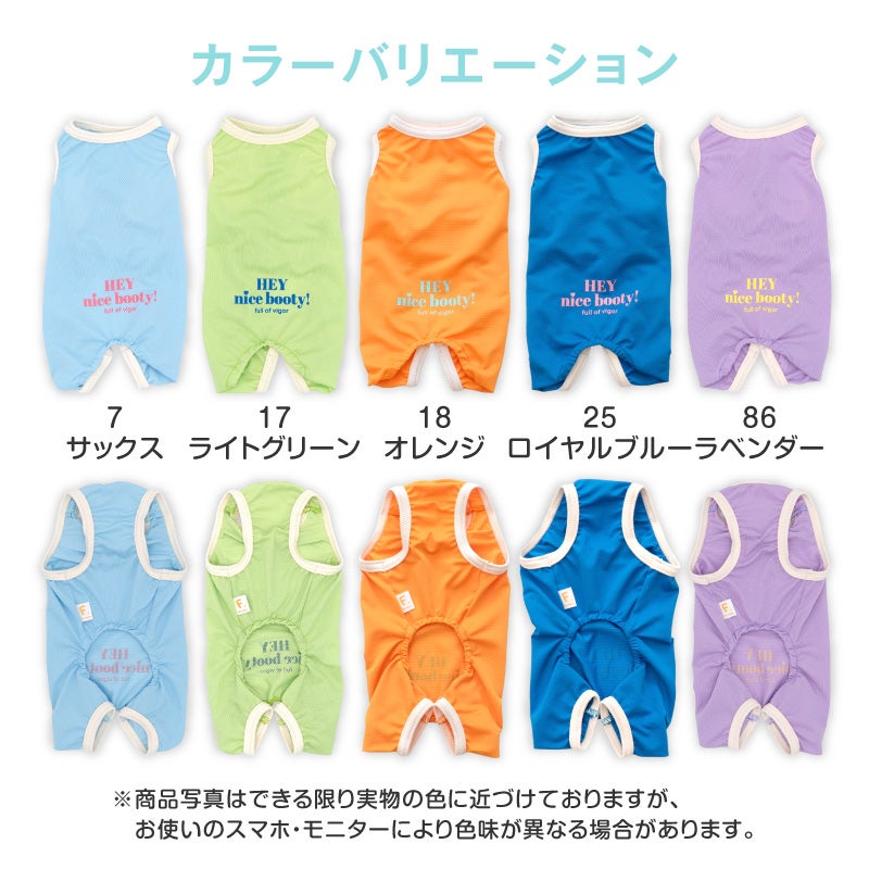 UVカット・消臭機能付き袖なしつなぎ(ダックス・小型犬用)