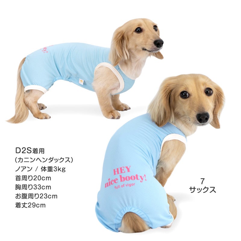 UVカット・消臭機能付き袖なしつなぎ(ダックス・小型犬用)