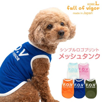 シンプルロゴプリントメッシュタンク(ダックス・小型犬用)