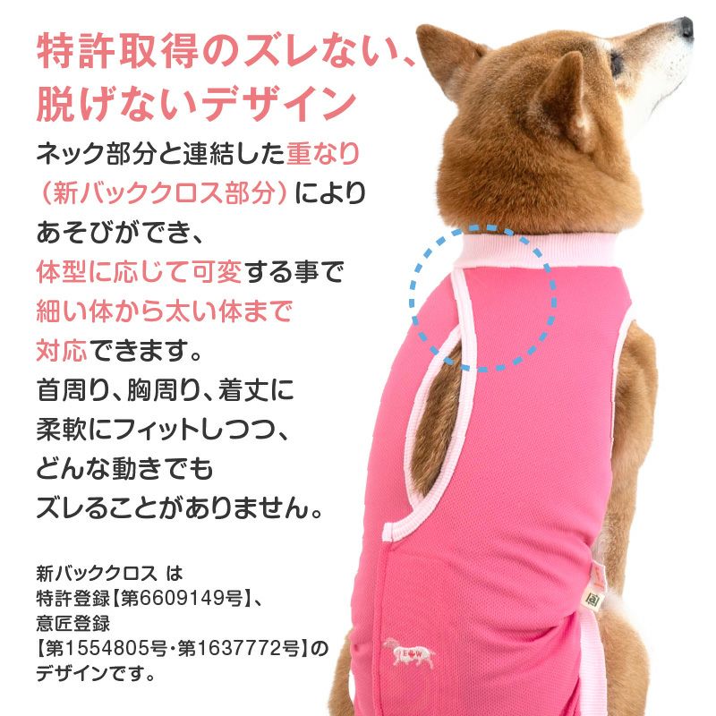 アウトレット】中型犬用 術後服 エリザベスウエア(R) 男の子 抗菌 消臭