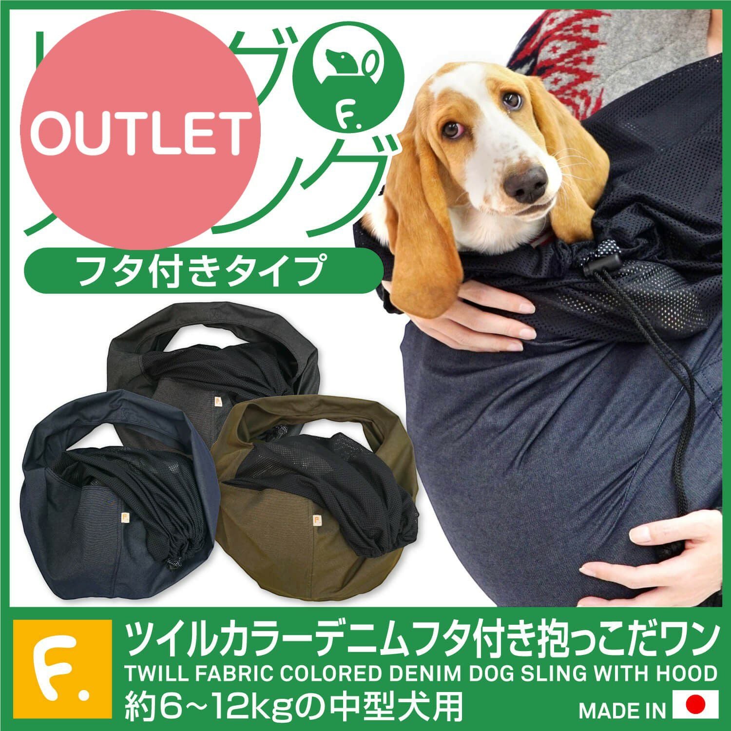 アウトレット】ドッグ スリング フタ付き 犬猫6キロから12キロまで