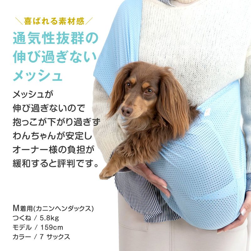 アウトレット】ドッグ スリング フタなし 犬猫6キロまで メッシュ