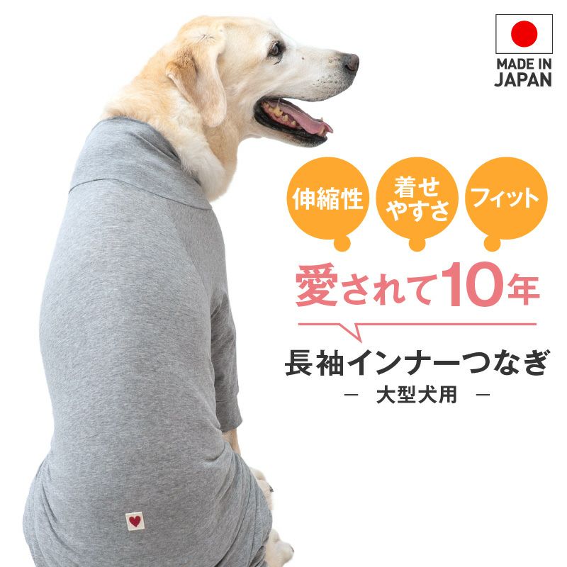 お値下げ！新品犬服 カーゴパンツ つなぎ 2L ブラウン アウトレット】大型犬用 伸びて 着せやすい シンプル 長袖 インナー