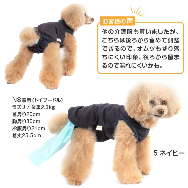 アウトレット】うんちキャッチ おむつカバー プーぱんつ(R) ダックス