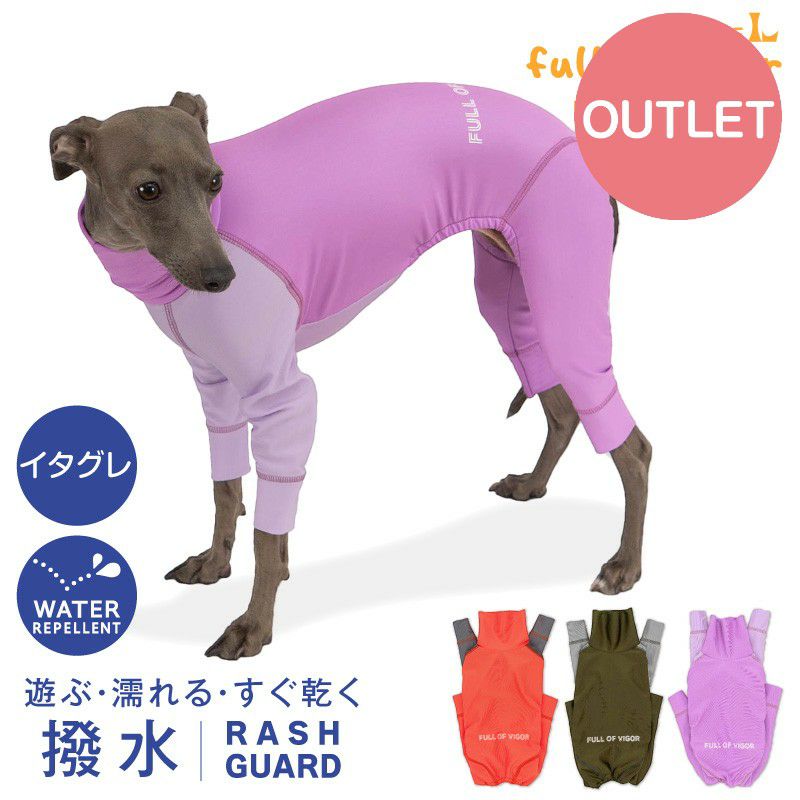 アウトレット】イタグレ用 伸びて 着せやすい ドッグプレイ(R) 配色 撥