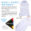 皮膚保護服スキンウエア(R)(男女兼用/大型犬用/抗菌・消臭素材)