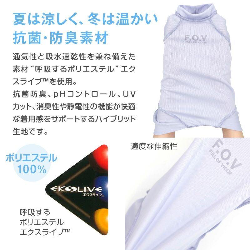 皮膚保護服スキンウエア(R)(男女兼用/大型犬用/抗菌・消臭素材)