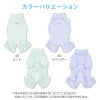 皮膚保護服スキンウエア(R)(男女兼用/大型犬用/抗菌・消臭素材)