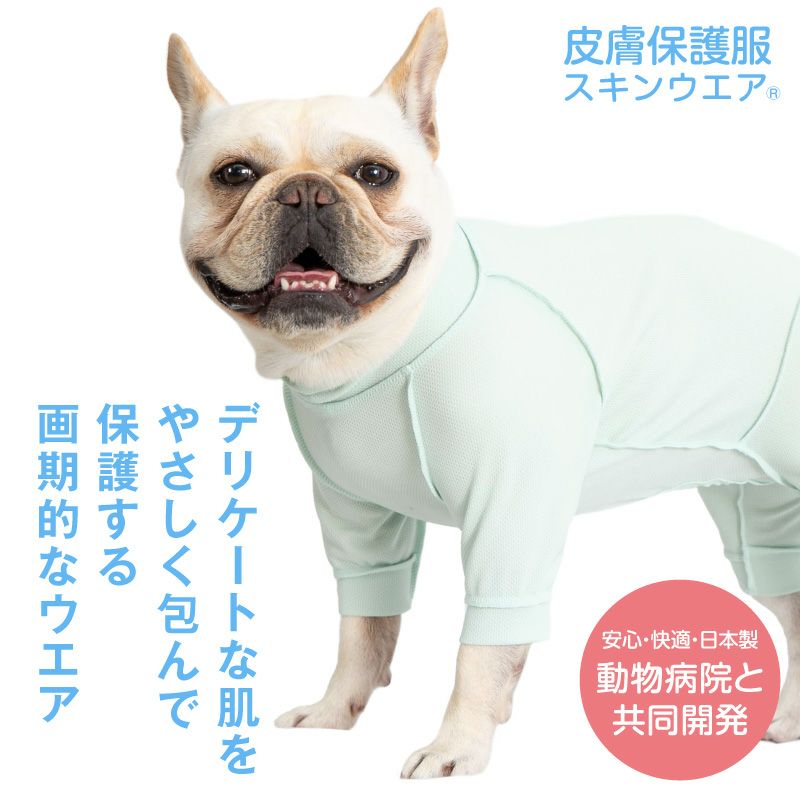 フレブル用 皮膚保護服 スキンウエア(R) 男女兼用 | ダックス、猫