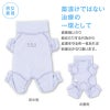 皮膚保護服エリザベスウエア(R)(男の子/フレブル用)