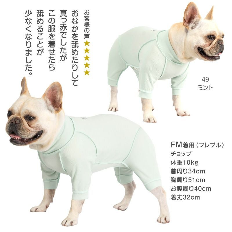 ガッツ様の専用ページ　お取引の残り分　フレブル　犬服　ハンドメイド メルカリ