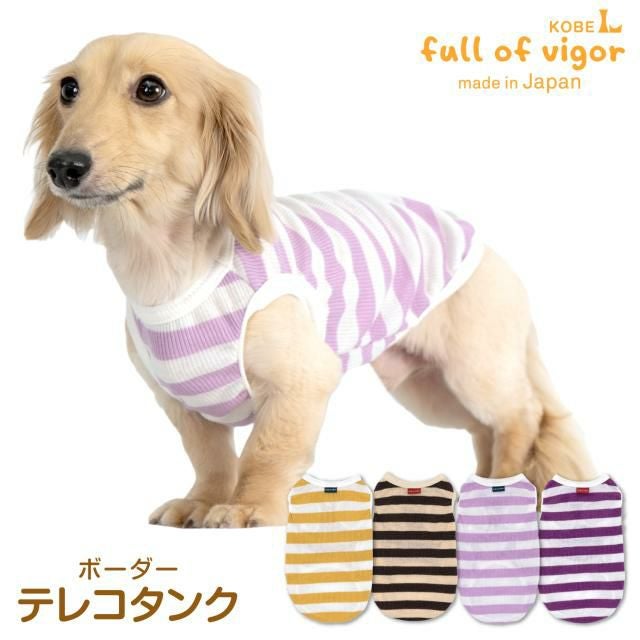 ボーダー テレコ タンク ダックス 小型犬用 | ダックス、猫 、小型犬