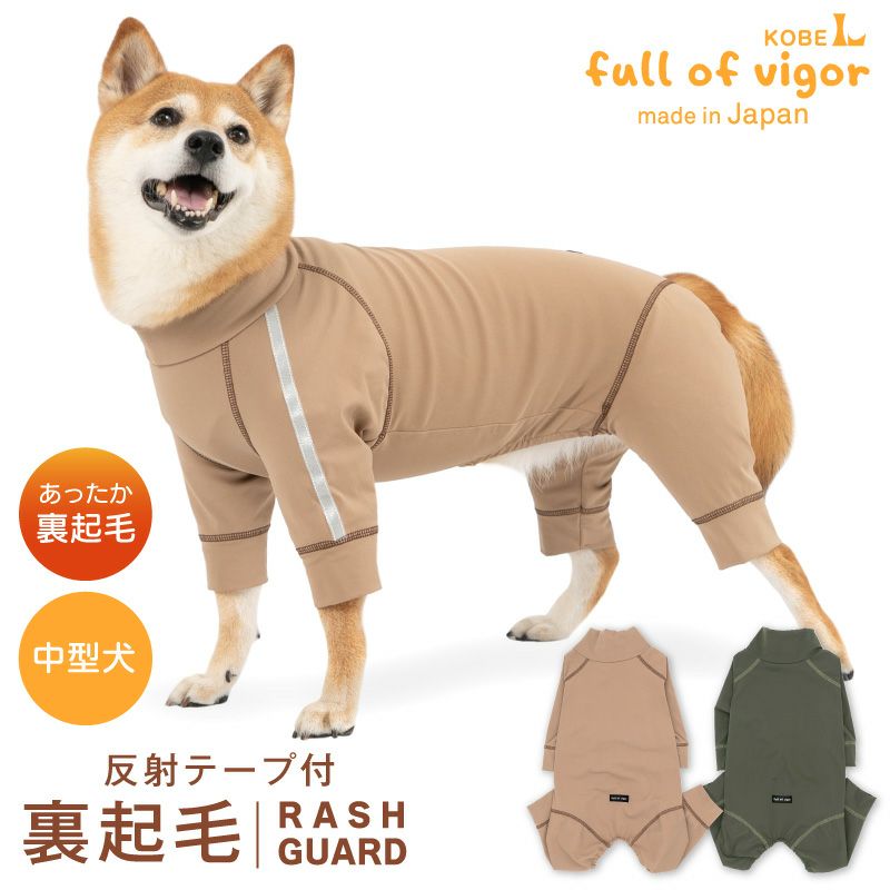 中型犬用 伸びて 着せやすい ドッグプレイ(R) 反射テープ 裏起毛