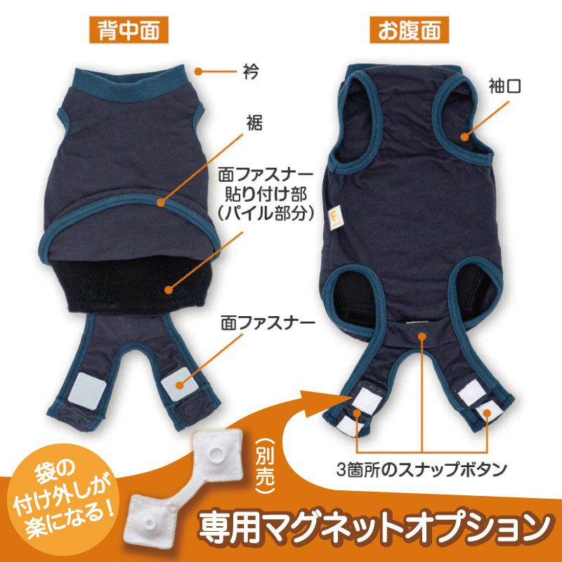 中型犬用 うんちキャッチ おむつカバー プーぱんつ(R) | ダックス、猫