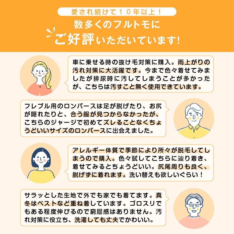 ドッグプレイ(R)体操服ジャージつなぎ(フレブル用)