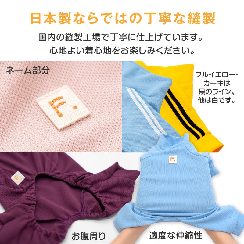 ドッグプレイ(R)体操服ジャージつなぎ(フレブル用)