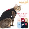 猫用ボアアップリケフリースタンク