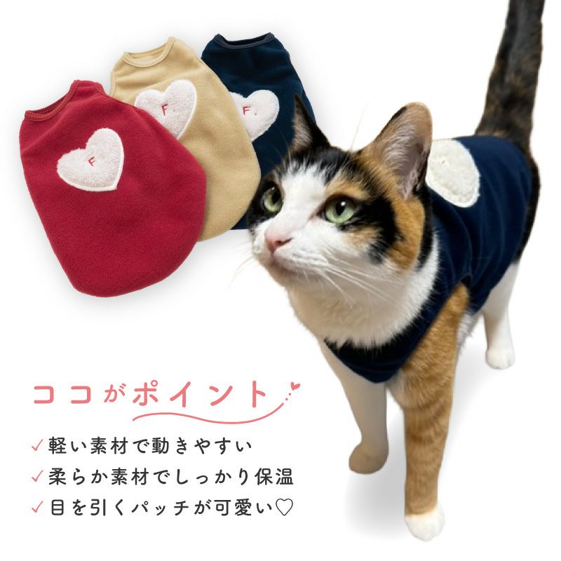 猫用ボアアップリケフリースタンク