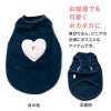 猫用ボアアップリケフリースタンク