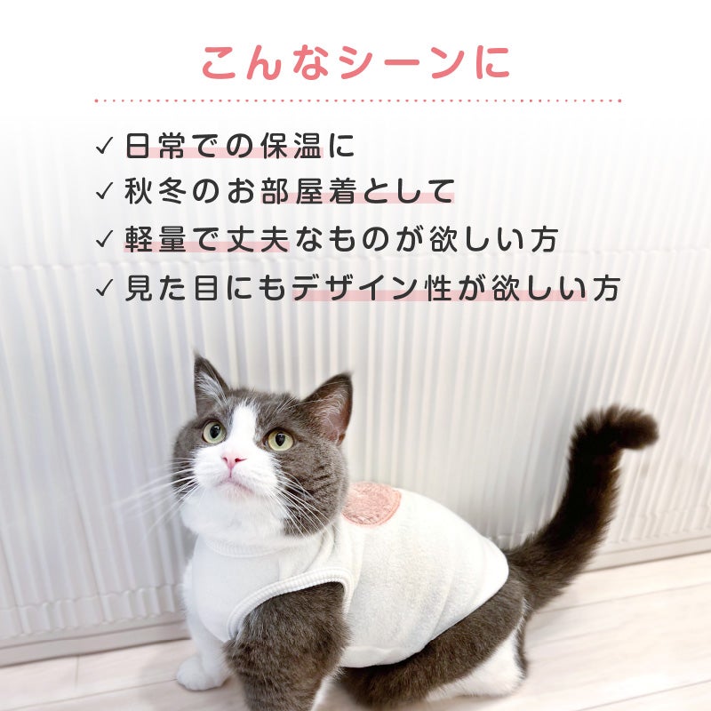 猫用ボアアップリケフリースタンク