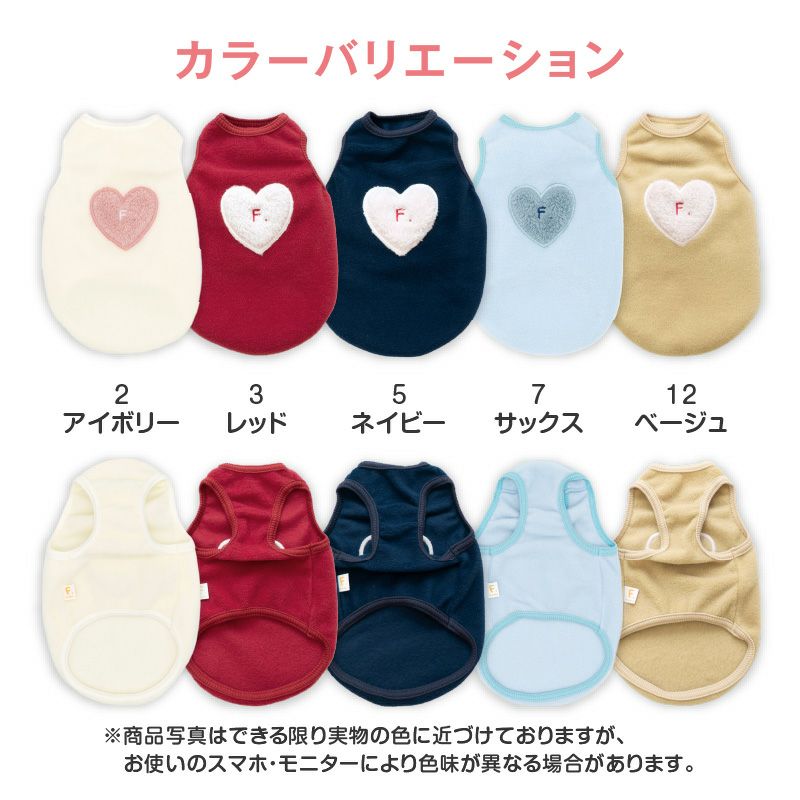 猫用ボアアップリケフリースタンク