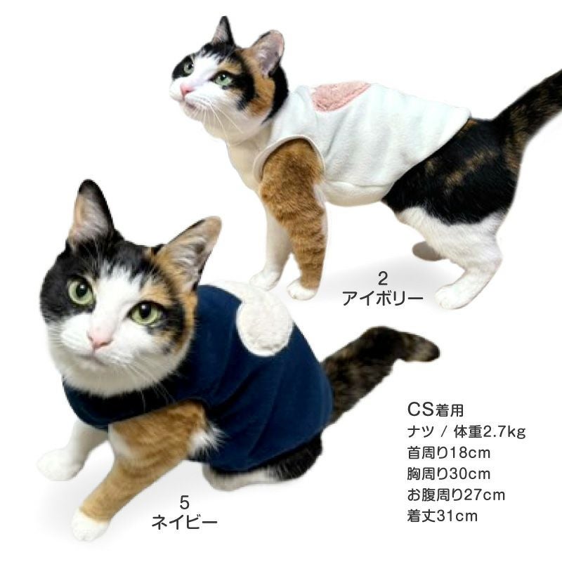 猫用ボアアップリケフリースタンク