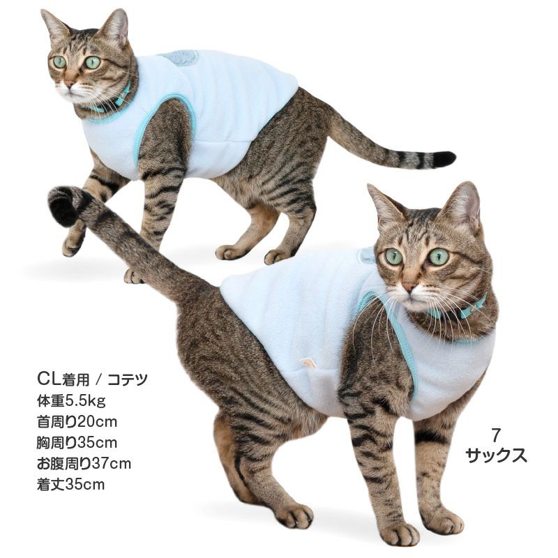 猫用 あったか ふわもこ ボア アップリケ フリース タンク | ダックス