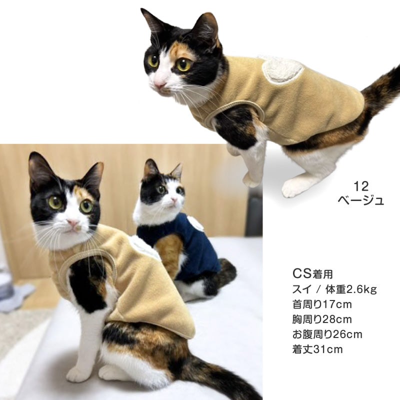 猫用ボアアップリケフリースタンク