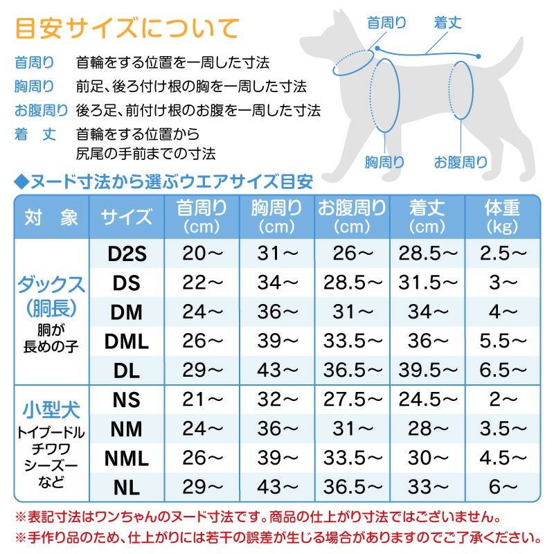 ウォームボーダー袖なしつなぎ(ダックス・小型犬用)