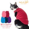 猫用バラエティ刺しゅうフリースタンク