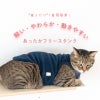 猫用バラエティ刺しゅうフリースタンク