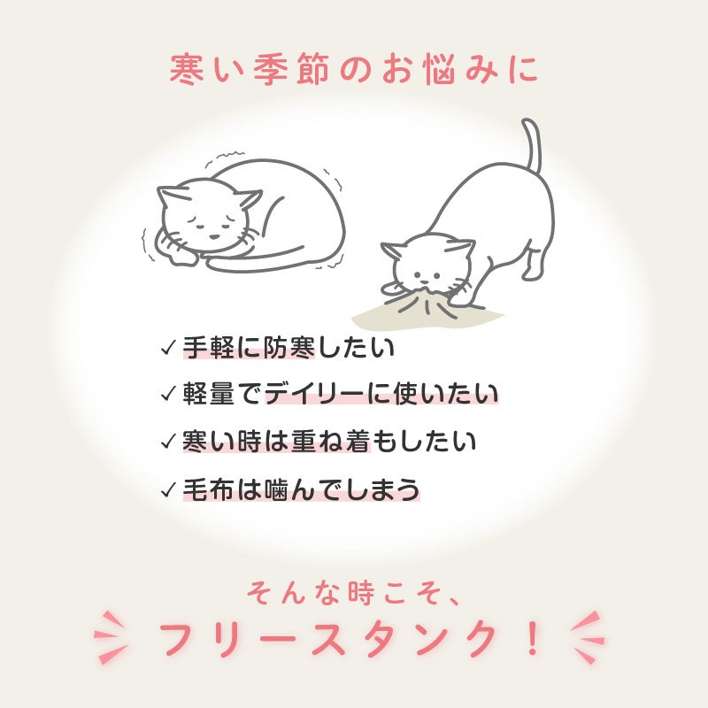 猫用バラエティ刺しゅうフリースタンク