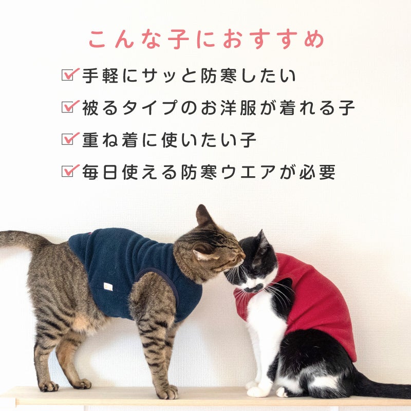 猫用バラエティ刺しゅうフリースタンク