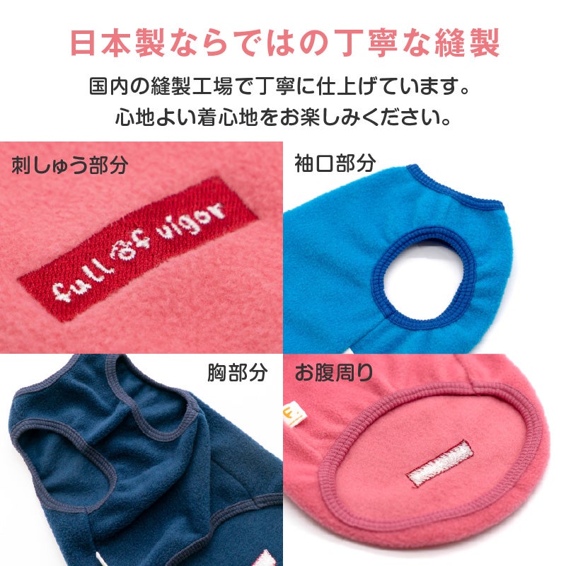 猫用バラエティ刺しゅうフリースタンク