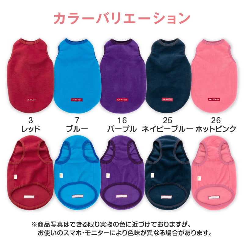 猫用バラエティ刺しゅうフリースタンク