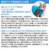猫用バラエティ刺しゅうフリースタンク