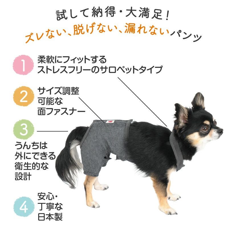 デニム ニット 足付き サロペット 介護服マナーガード(R) ダックス