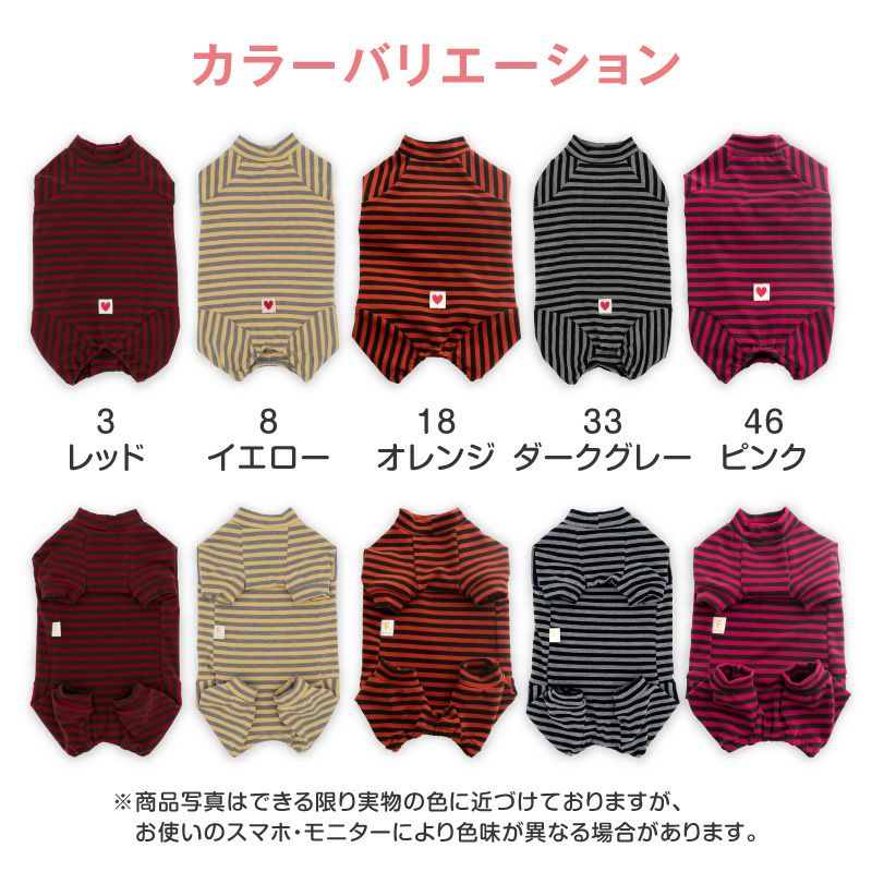 猫用ウォームボーダーお部屋着