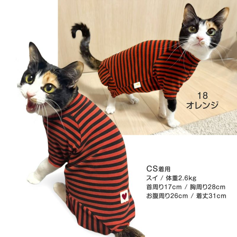 猫用ウォームボーダーお部屋着