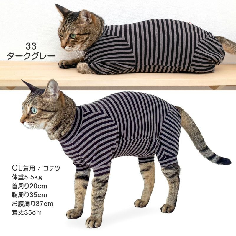 猫用ウォームボーダーお部屋着