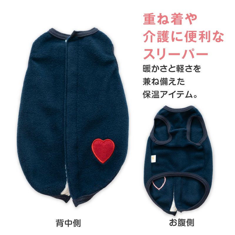 猫用 あったか ふわもこ フリース スリーパー | ダックス、猫 、小型犬