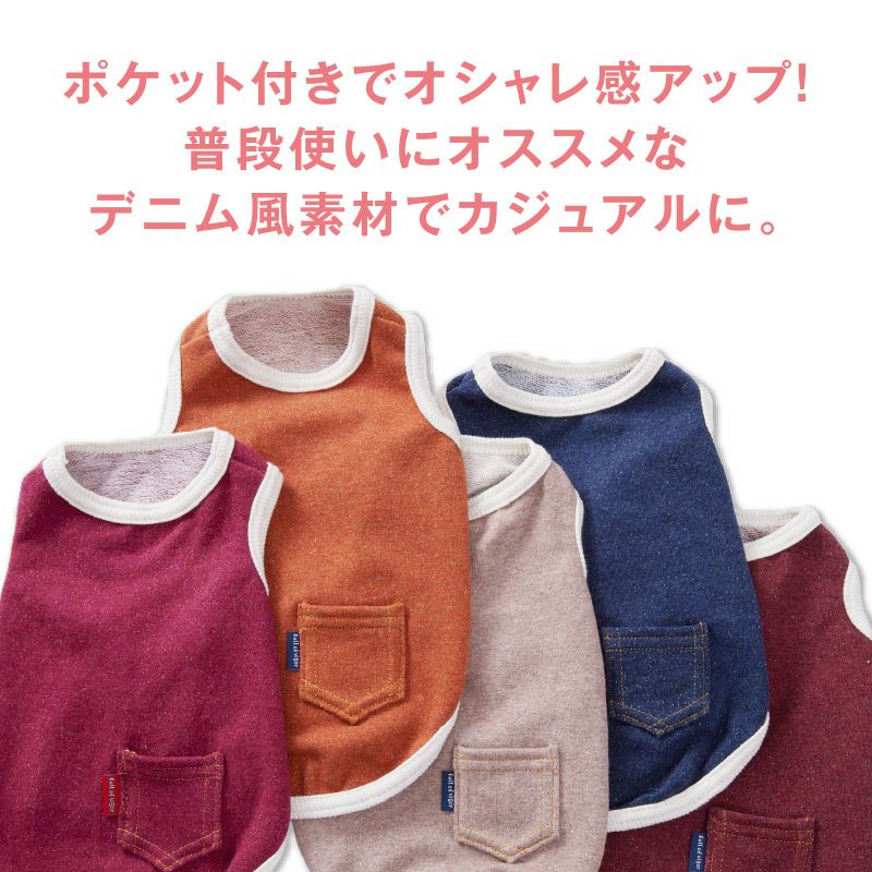 カラー デニム ニット タンク ダックス 小型犬用 | ダックス、猫