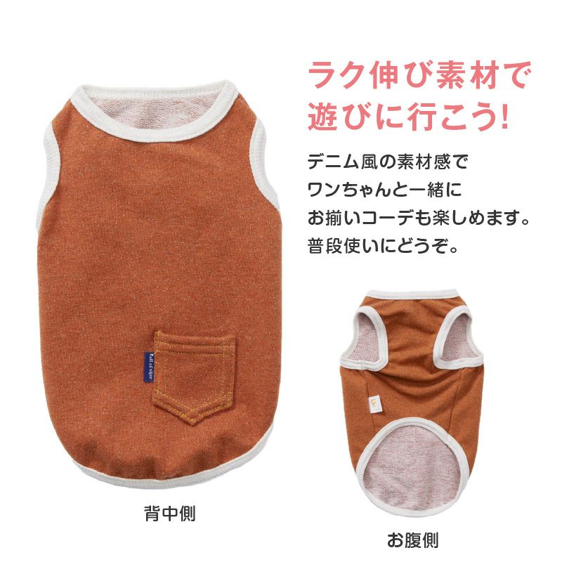 カラー デニム ニット タンク ダックス 小型犬用 | ダックス、猫
