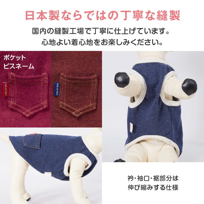 カラー デニム ニット タンク ダックス 小型犬用 | ダックス、猫